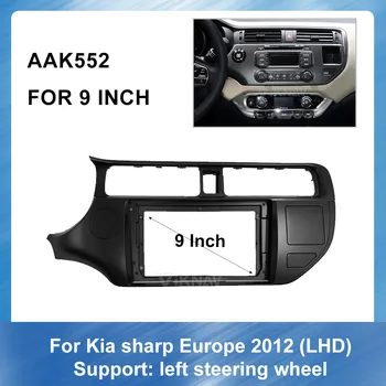 2DIN Automobilio Stereo Radijo DVD fascia Kia Rio 2012 Audio Grotuvo Skydelis Adapteris Rėmo Brūkšnys Pritvirtinkite Montavimo Komplektas