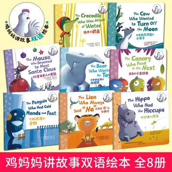 8pcs/set Naujų Vištienos motina pasakoja Kinų ir anglų kalbomis ikimokyklinio ugdymo knygų skaitymo istoriją knygą vaikams