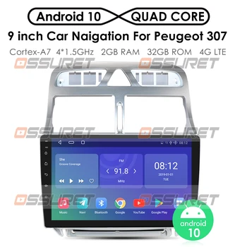 Automobilių android gps navigacijos, grotuvo Peugeot 307 307CC 307SW 2004-2013 automobilio radijo Multimedia stereo WiFi Vaizdo 2din 