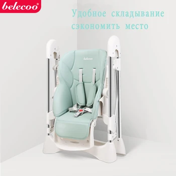 Belecoo kūdikio kėdė aukšta kėdutė, Sulankstomas universalus ir lengvas Rusija free post