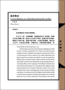 Dvikalbiai Gu Wen Guan Zhi kinų ir anglų kalbomis knyga / Kinų klasika mitas, istorija, knygos vaikams suaugusiųjų