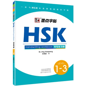 HSK Lygis 1-3 4 5 Rašysenos Darbaknygę Kaligrafija Copybook Užsieniečiams Kinijos Rašyti Copybook Tyrimą Kinų rašmenimis
