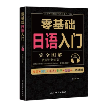 Kaip Pradėti dirbti su Zero-paremtas Japonų Knyga libros visą grafinį Standartas Japonijos Vadovėlis žalia vertus suaugusiųjų