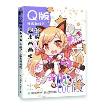 Lengva Piešti Manga, Kaip Atkreipti Q Edition komiksų Eskizinių brėžinių Knygos Metodų Vadovėlis