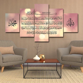Musulmonų Biblija Plakatas Sienos Meno Islamo Rėmo Allah Korane Drobės Tapybos 5 Gabalus HD Spausdinti kambarį Namo Apdaila Nuotrauką