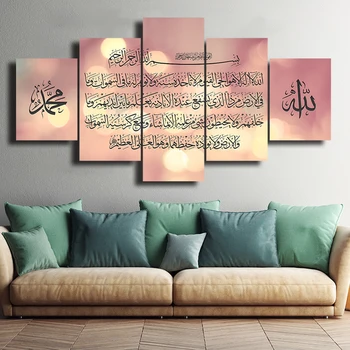 Musulmonų Biblija Plakatas Sienos Meno Islamo Rėmo Allah Korane Drobės Tapybos 5 Gabalus HD Spausdinti kambarį Namo Apdaila Nuotrauką