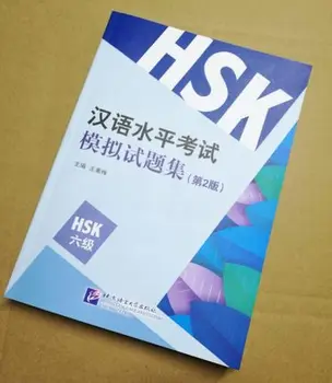 Naujas Kinijos Kvalifikacijos Tyrimas (HSK Lygį su 6 CD) užsieniečio mokytis Kinų Knygų