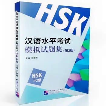 Naujas Kinijos Kvalifikacijos Tyrimas (HSK Lygį su 6 CD) užsieniečio mokytis Kinų Knygų