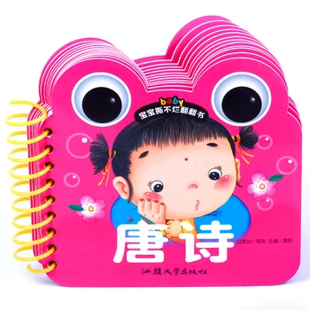 Naujas Tang Dinastijos vaikų auklėjimo knygų Mokytis Kinų Simbolių pinyin Korteles livros Kinijos knygas vaikams, vaikams, kūdikio Amžius