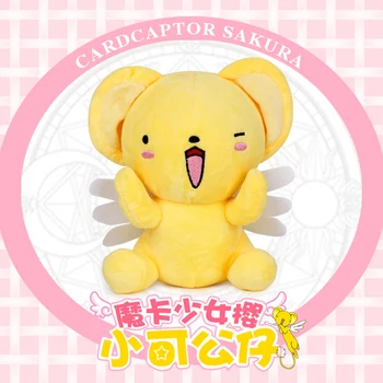 (QYY-08) Cardcaptor Sakura Aišku Kortelės Cerberus 