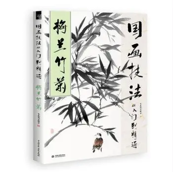 Tradicinė Kinų Tapyba Knyga Slyvų žiedų,orchidėjų,bambuko ir chrizantemų Teptukas Dažymo 128pages 28.5*21cm