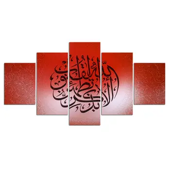 Šiuolaikinės Foto Islamo Nuotraukos raudoname Fone Drobės Tapybos Sienos Menas Namų Dekoro HD Spaudinių Plakatas